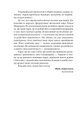 Exodus-2022: свідчення єврейських біженців російсько-української війни - мініатюра 11