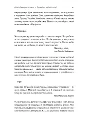 І тоді наш будинок став кораблем. Історії про емоційний спадок війни - мініатюра 10