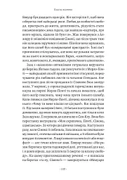 Власне життя. Дев'ять письменниць починають усе спочатку - Джоанна Біґґс - мініатюра 10