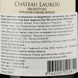 Вино Lionel Osmin & Cie Château Laurou Cuvée Tradition Rouge червоне сухе 0.75 л - мініатюра 3