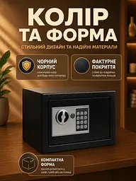 Сейф меблевий електронний з кодовим та ключовим замком 22x17x16, 5 см, чорний (4986955346) - мініатюра 5