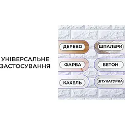 Декоративна стінова 3D панель Supretto гнучка 70x77 см 6 шт. біла (72190002) - мініатюра 3