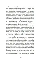«Поклик Ктулгу» та інші історії жаху - мініатюра 9