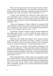 Живе слово Кобзаря. 1-4 клас - мініатюра 9
