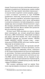 Голем XIV - Станіслав Лем - мініатюра 14