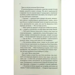 Книга Варіація - Ребекка Яррос КСД (9786171514287) - мініатюра 5