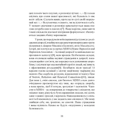 Поговоримо про депресію - мініатюра 5
