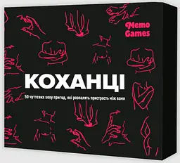 Memo Games Коханці