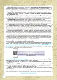 Всесвітня Історія 10 клас - мініатюра 3