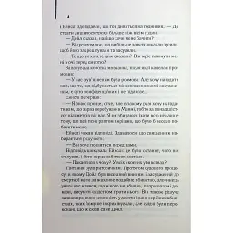 Книга Детектив - Артур Гейлі КСД (9786171512191) - мініатюра 7