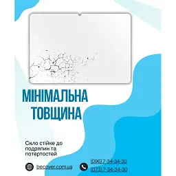 Скло захисне BeCover Xiaomi Pad 8 / 8 Pro 11.2" Clear (714575) - мініатюра 4