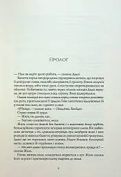 Полум'яний бог. Книга 3 - мініатюра 3