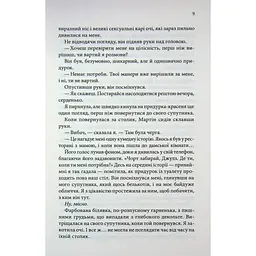 Босмен - Ві Кіланд КСД (9786171516472) - мініатюра 6