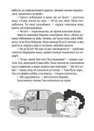 Курвій-спадкоємець - Світлана Вертола - мініатюра 3