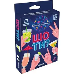 Настільна гра Оrner Що ти? (укр.) (orner-3625)