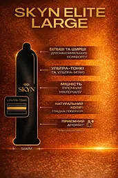 Презервативи Skyn Large безлатексні 20 шт — збільшений розмір, поліізопрен, комфорт та природні відчуття поштучно - мініатюра 3