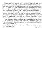 Фізичні сходинки. 7 клас. Методичний посібник - мініатюра 3