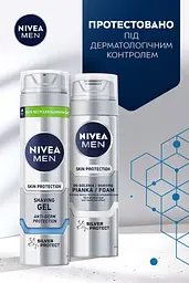 Гель для гоління NIVEA MEN Срібний захист 200 мл - мініатюра 6