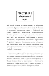 Загадка коштовного метелика - мініатюра 8