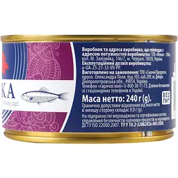 Кілька чорноморська Морські №5 нерозібрана у томаті 240 г - мініатюра 2