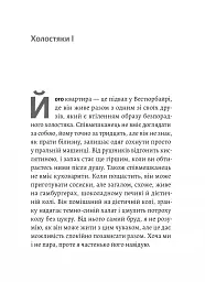 Магма - мініатюра 4