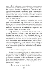 Африканський танець - Ісам Расім - миниатюра 7
