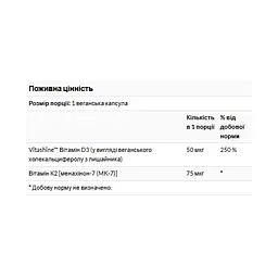 Вітамін D3 з К2, Vitamins D3 & K2 2000 IU & 75 mcg - 60 vcaps - мініатюра 2