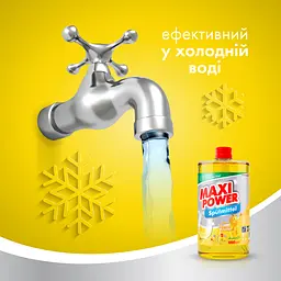 Засіб для миття посуду Maxi Power Лимон, запаска, 1 л - мініатюра 2