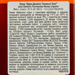 Уцінка. Лікер Jack Daniel's Tennessee Honey 35% 1 л - мініатюра 6