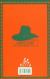 Варта! Варта! - Террі Пратчетт | Видавництво Старого Лева, книга українською, нова, тверда - мініатюра 2