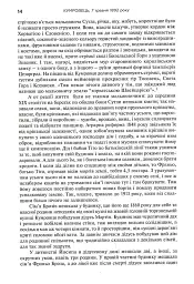 Тіто. Вічний партизан. Біографія - мініатюра 7