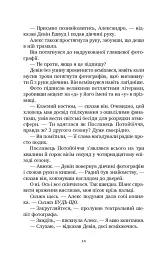 Фан-сервіс - Rosie Danan - мініатюра 12