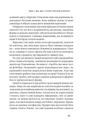 Маркетинг майбутнього. Як ґроуз-хакери змінюють правила гри - мініатюра 11