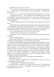 Зоряне слово. Книга для читання. 4 клас - мініатюра 10