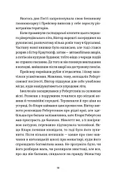 Ангел і осел. З віршами про вогонь і воду - Василь Махно - мініатюра 5