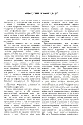 Вокальний репертуар бандуриста. Випуск 1 - мініатюра 2