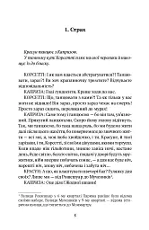 Янгол Сонця - мініатюра 3