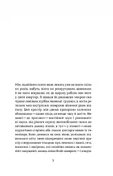Дрозофіла над томом Канта - мініатюра 3