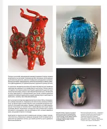 Contemporary Ukrainian Crafts. Традиційні ремесла у сучасному виконанні - мініатюра 6