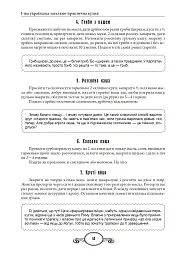 1-ша українська загально-практична кухня - Ольга Франко - мініатюра 8