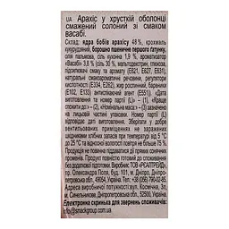 Арахіс смажений солоний Козацька Слава зі смаком васабі 50 г - мініатюра 3