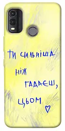 Чохол Demsky Ти сильніша ніж гадаєш для Nokia G11 Plus