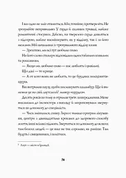 Джек Тейлор. Стражі порядку. Книга 1 - Бруен Кен (Z102008У) - мініатюра 8
