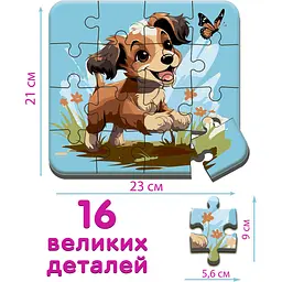 Гра настільна Ludum Пазл Песик 1 максі-пазл (ME5032-06) - мініатюра 3