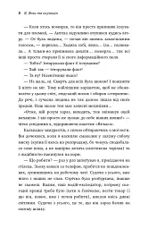 Я, Фокс та окупація. Щоденник херсонця - мініатюра 7