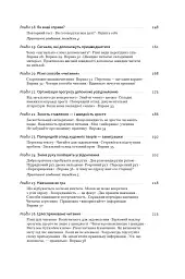 Прорив у швидкості читання - мініатюра 5