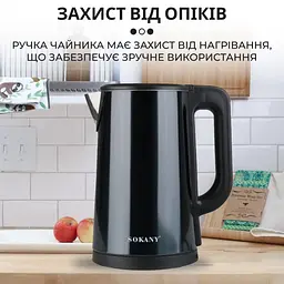 Електрочайник Sokany SK-1088 чорний - мініатюра 8
