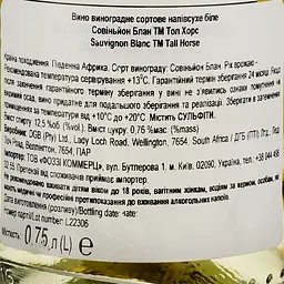 Вино Tall Horse Sauvignon Blanc, 12,5%, 0,75 л - мініатюра 3