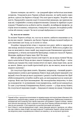 Чорний лебідь. Про (не)ймовірне у реальному житті - мініатюра 10
