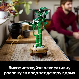 Конструктор LEGO Botanicals Бамбук щастя 325 деталей (10344) - мініатюра 13